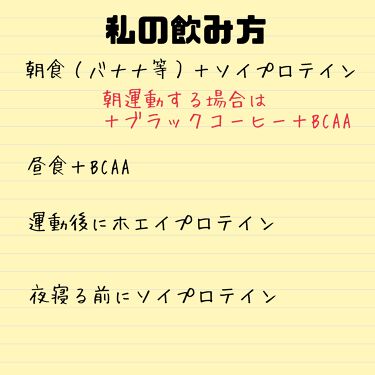 シェイプ ビューティー ザバスを使った口コミ プロテインって太る そんなのガセですよ By ぽけくろー 混合肌 20代前半 Lips
