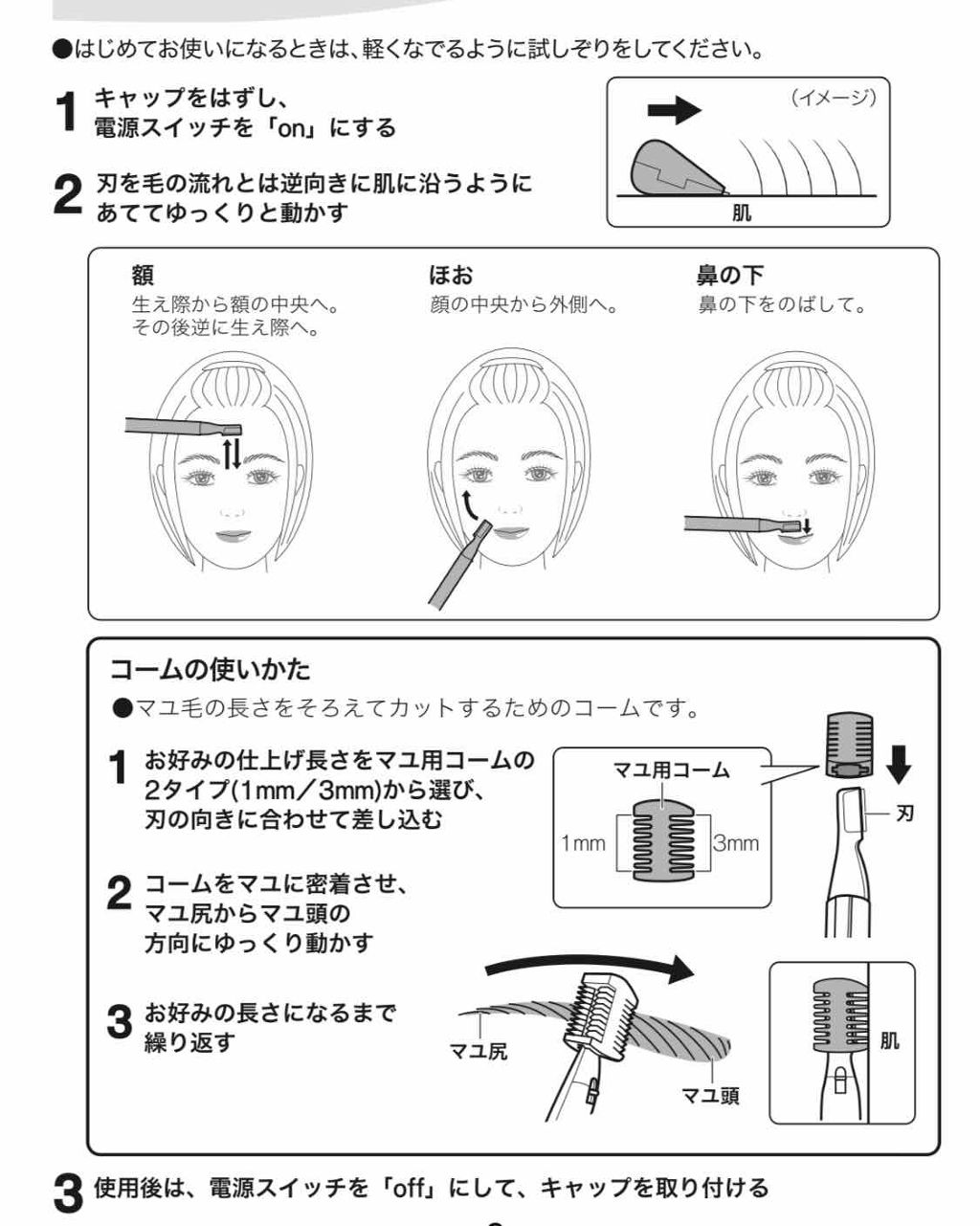 ニトリ フェイスシェイバー ニトリの使い方を徹底解説 お久しぶりです 前回もたくさんのいいね あ By Yu 乾燥肌 代後半 Lips