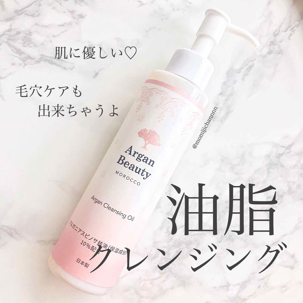 Agb クレンジングオイル アルガンビューティーの口コミ Agbアルガンビューティークレンジングオイ By 紅葉ちゃん もみじちゃん 30代前半 Lips