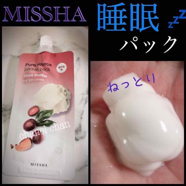 ピュアソースポケットパック シアバター Missha ミシャ Lips