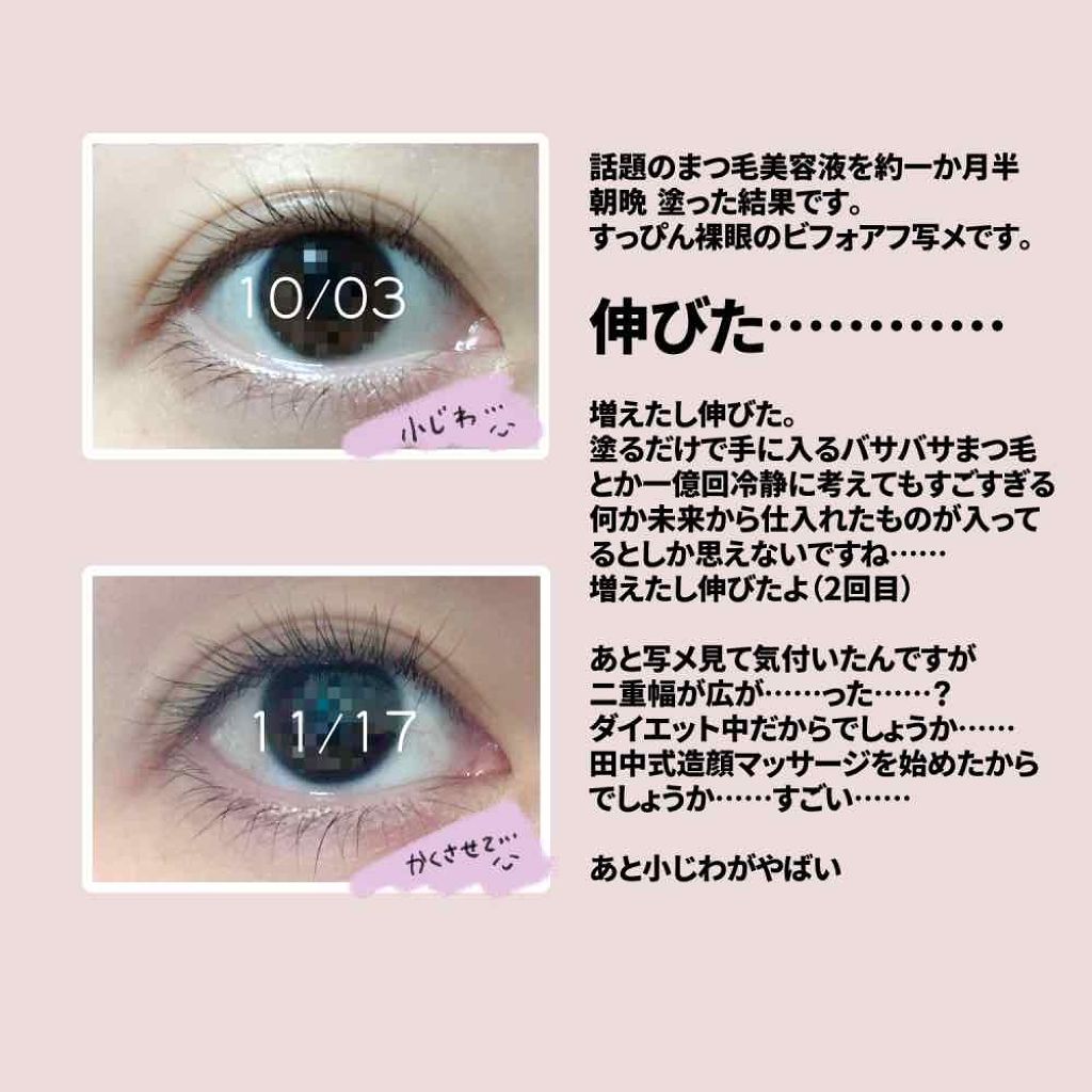 ラッシュジェリードロップ ｅｘ Majolica Majorcaの口コミ 初めまして そらおです ダイエット3ヶ月目 By そらお 混合肌 代後半 Lips