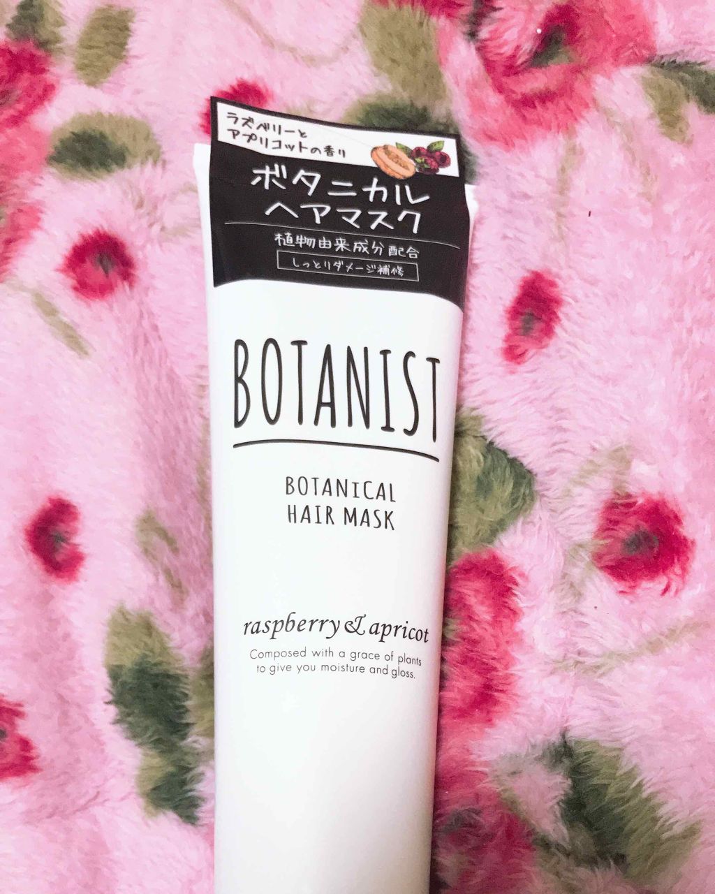 Botanist ボタニカルヘアマスク モイスト Botanistの使い方を徹底解説 初めまして 今回紹介するのは ボタニカルヘ By 猫 乾燥肌 Lips