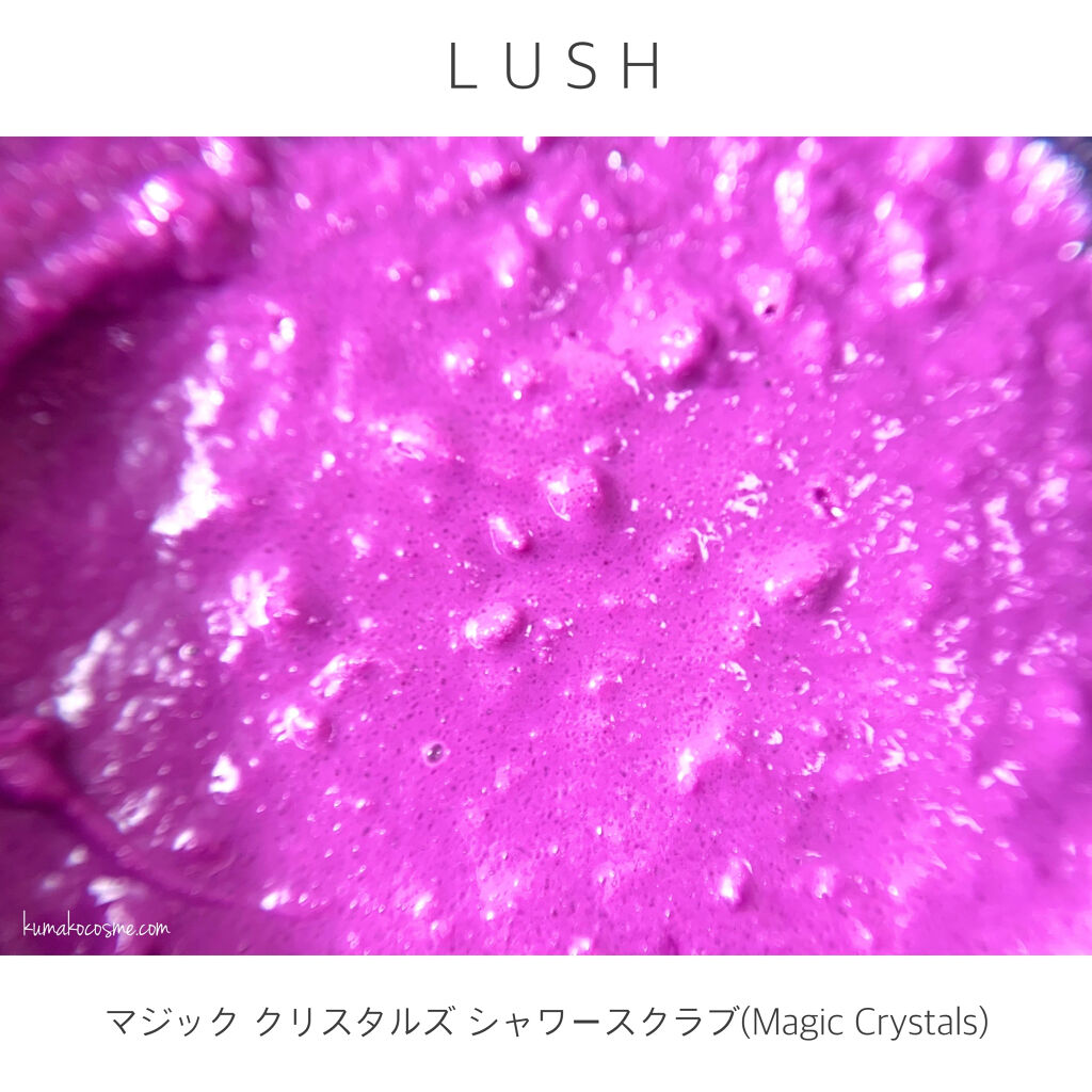 マジック クリスタルズ シャワースクラブ ラッシュの口コミ Lushマジッククリスタルズシャワース By くまざわ くまお Lips