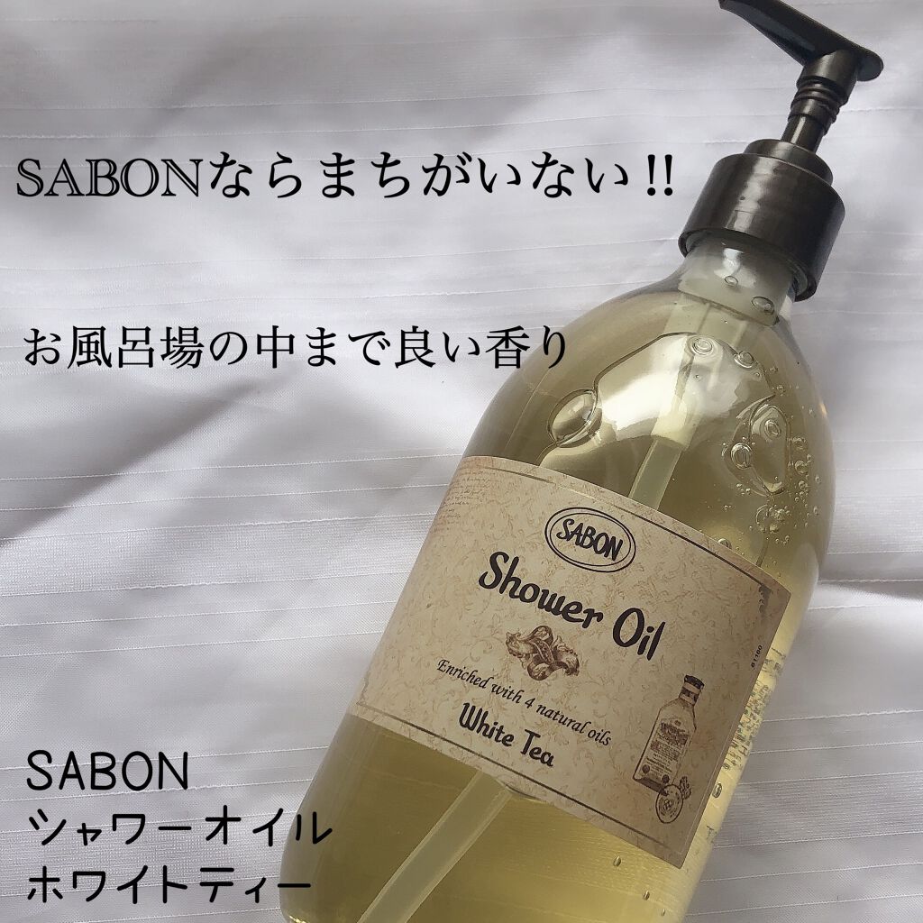 シャワーオイル｜SABONの使い方を徹底解説「⭐️商品情報 SABON シャワーオイル ..」 by のあ(混合肌/20代前半) | LIPS