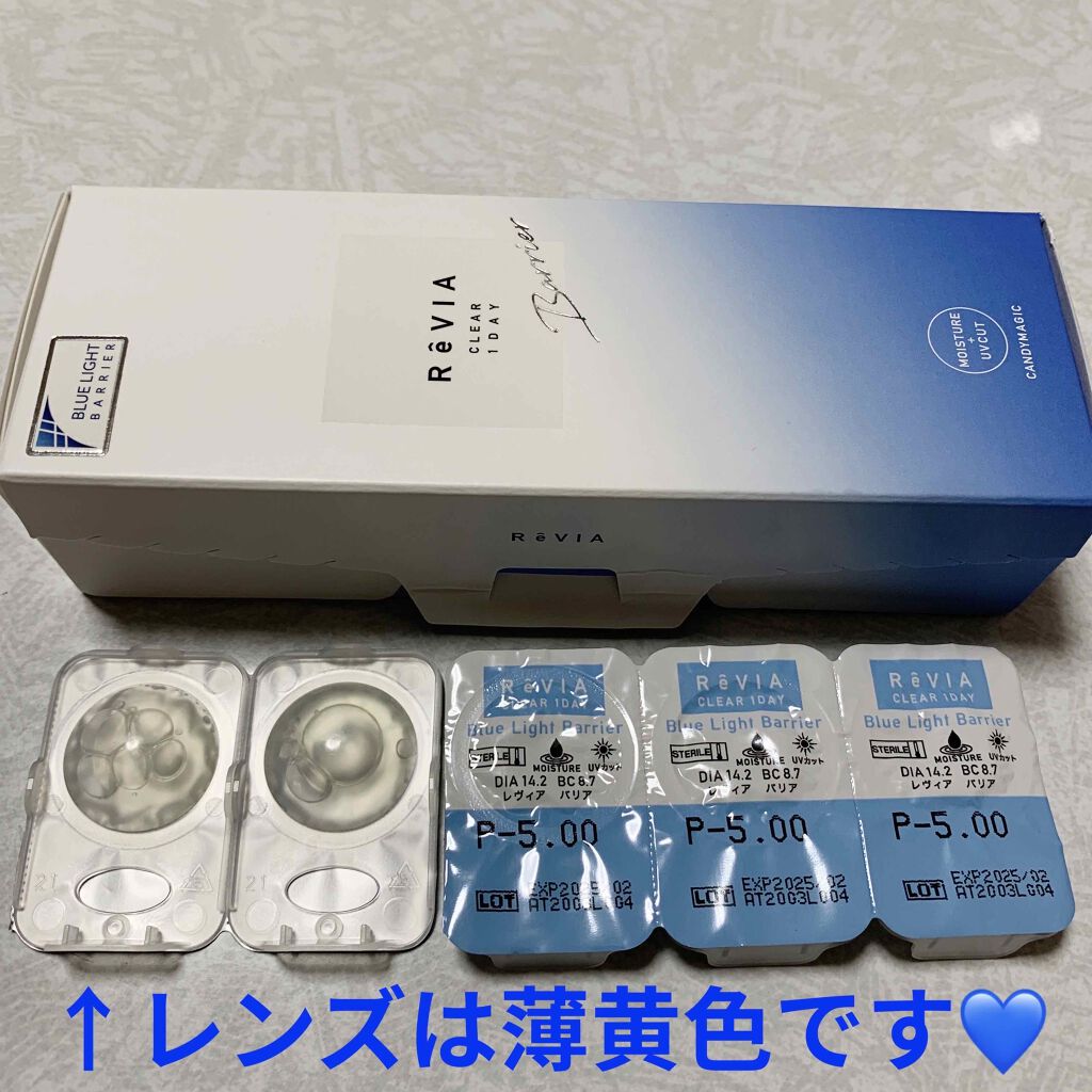 Revia Clear 1day Reviaのカラコンレポ 着画口コミ レヴィア クリアレンズ ブルーライトカット By 前ちゃん 普通肌 20代後半 Lips