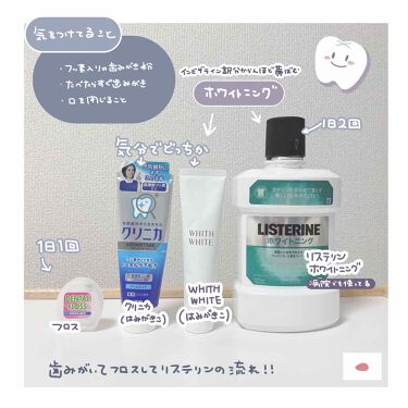 二重になる方法 クリニカアドバンテージ ハミガキ クリニカの使い方や二重メイク 矯正2年してきて今気 By にほにうむ 敏感肌 10代後半 Lips