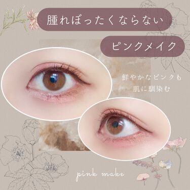 初心者必見 二重さんにおすすめ 基本の簡単ナチュラルアイメイク ケバくなる 濃くなるを回避 Lips
