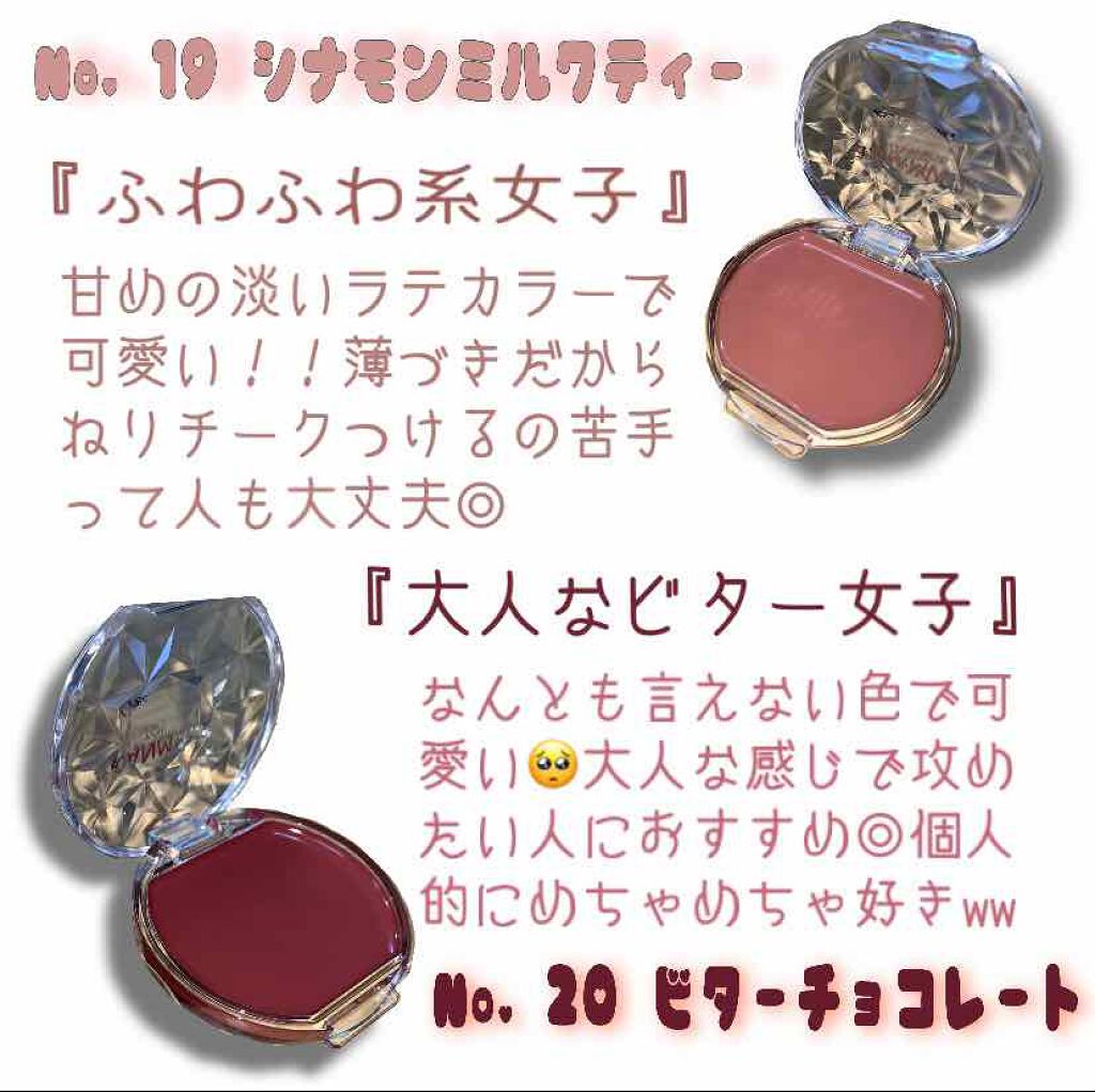 限定色レビュー クリームチーク キャンメイクの使い方を徹底解説 イエベ秋におすすめのジェル クリームチーク はじめまして こんに By ちゃんまん 敏感肌 Lips