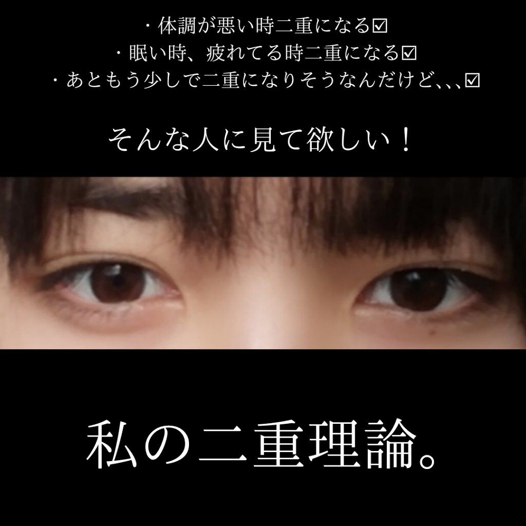 ふたえパテ ハード プレビュートの口コミ アンバランスな顔からはもうさよなら ここ By Sora Thero 敏感肌 10代後半 Lips
