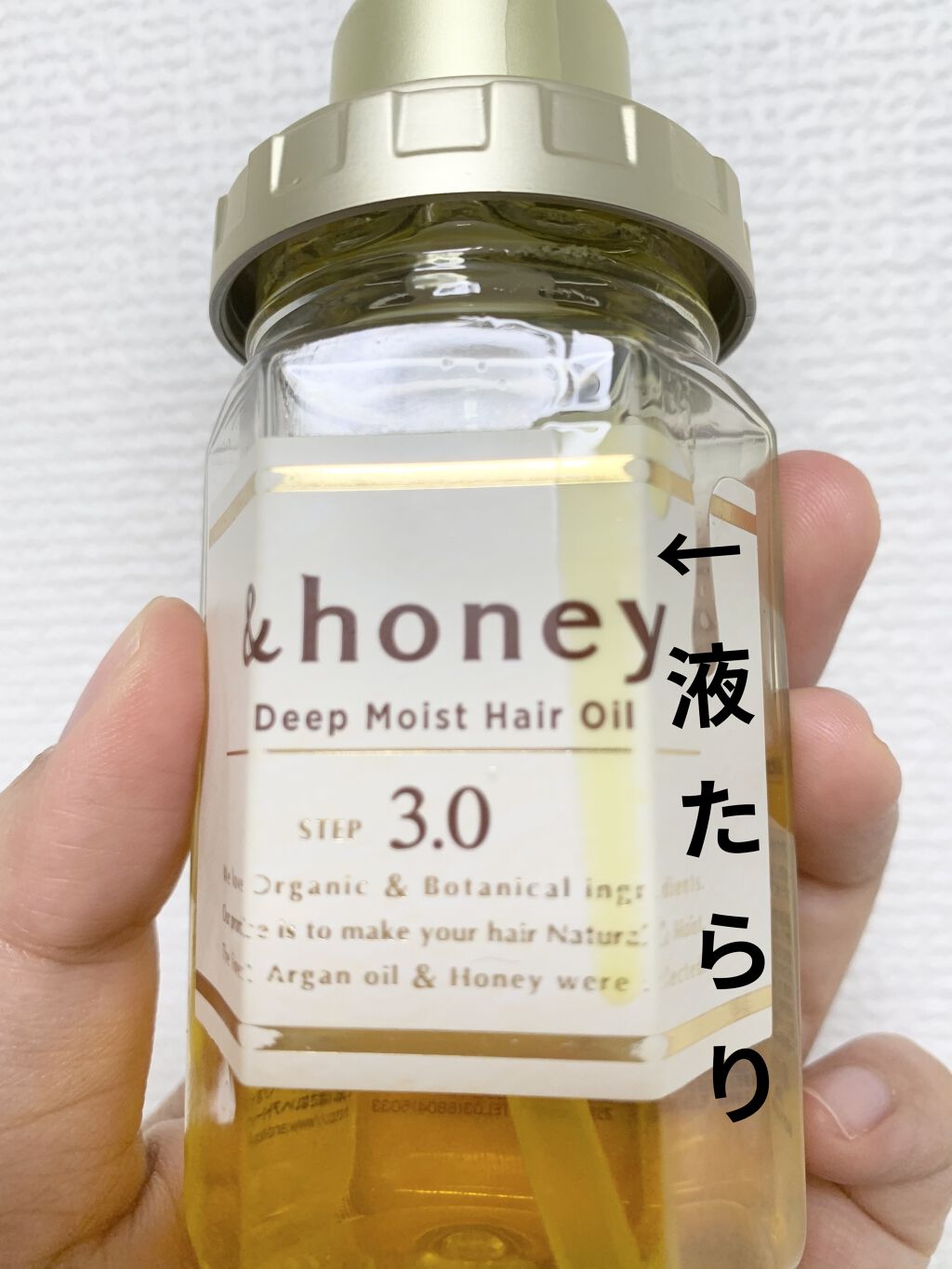 ディープモイスト ヘアオイル3 0 Honeyの口コミ ハニーディープモイストヘアオイル3 01 By 熊野鈴 混合肌 代後半 Lips