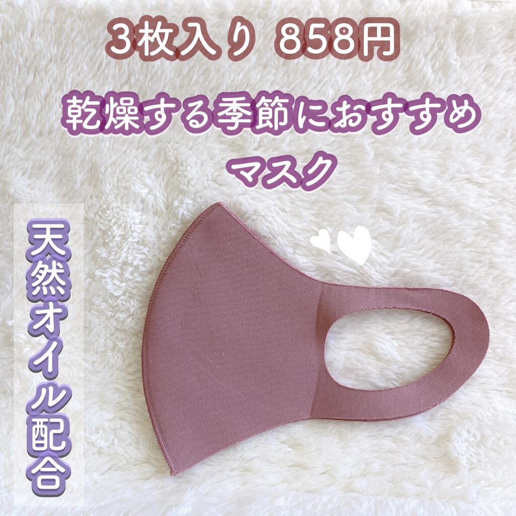 天然オイル配合 Pastel Mask パステルマスク イオンの口コミ 𓍳天然オイル配合パステルマスク𓍳858円𓍳 By ᗩ I 代後半 Lips