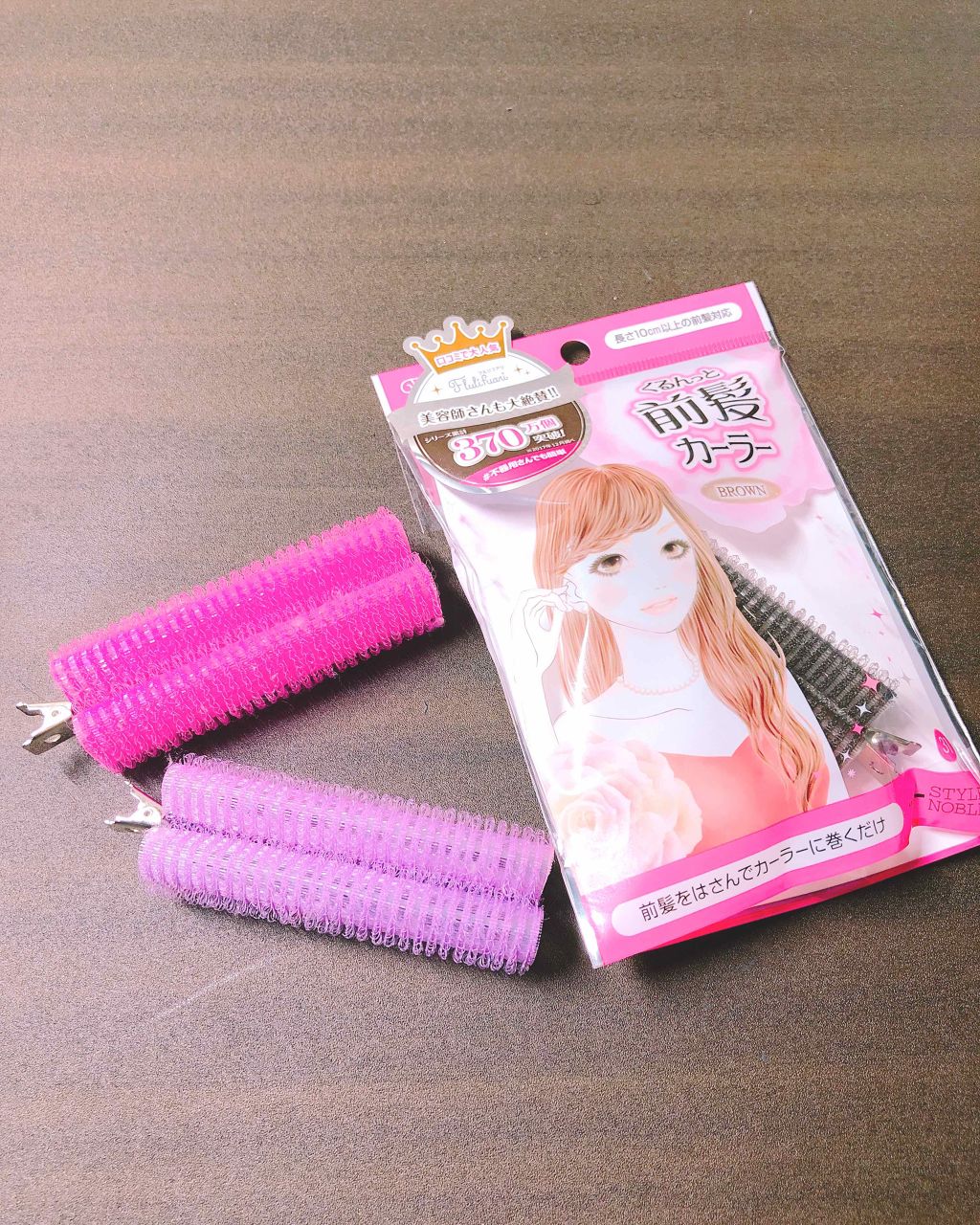 フルリフアリ くるんっと前髪カーラー Style Nobleの口コミ フルリフアリの前髪カーラー大好きすぎて By 明日花 Lips