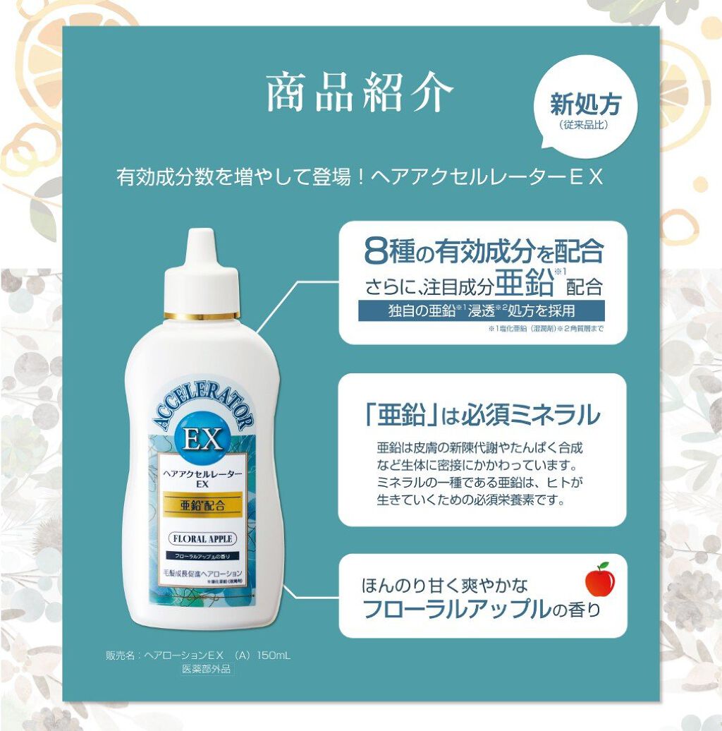ヘアアクセルレーターex 加美乃素本舗の使い方を徹底解説 こんにちは りんねです いつも フォロー By りんね Lips