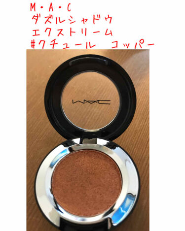 ダズルシャドウ エクストリーム クチュール コッパー M A C マック Lips