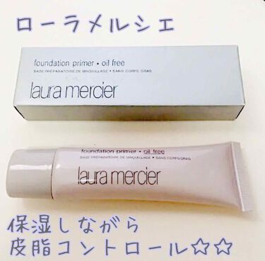 ファンデーションプライマー オイルフリー Laura Mercierの辛口レビュー 毛穴の開きが気になるので 毛穴系のプラ By Sarhto 普通肌 Lips