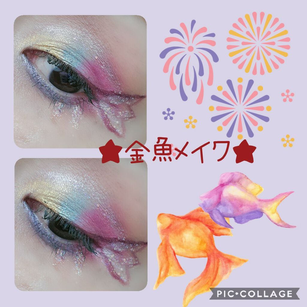 トゥインクル グリッター Innisfreeを使った口コミ Galips 夏祭りメイク今回も参加させ By Shu 混合肌 Lips