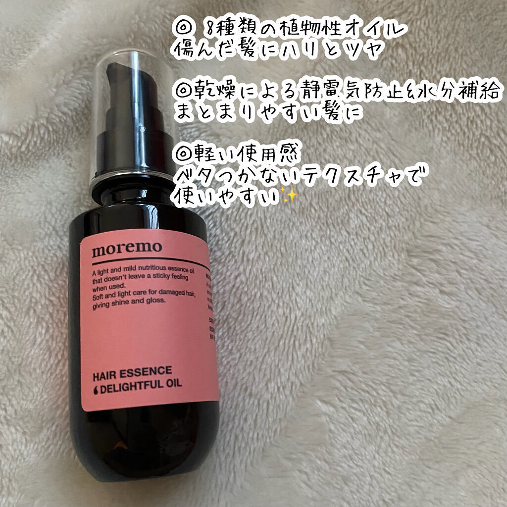 ヘアエッセンス ディライトフルオイル Hair Essence Delightful Oil Moremoのリアルな口コミ レビュー Lips