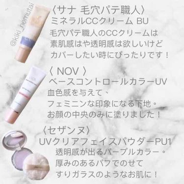 アイメイク方法 ベースコントロールカラー Uv ラベンダーピンク Novの使い方 こんばんは 今回は バ By 𝐤𝐢𝐤𝐢 𝐜𝐫𝐮𝐞𝐥𝐭𝐲 𝐟𝐫𝐞𝐞 敏感肌 代前半 Lips