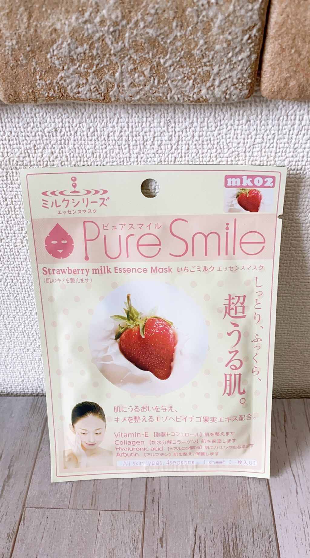 ミルクシリーズ いちごミルク Pure Smileの口コミ 敏感肌におすすめのシートマスク パック フェイスマスク 韓国コ By くぅさん筋トレ女子 本音の投稿 乾燥肌 Lips