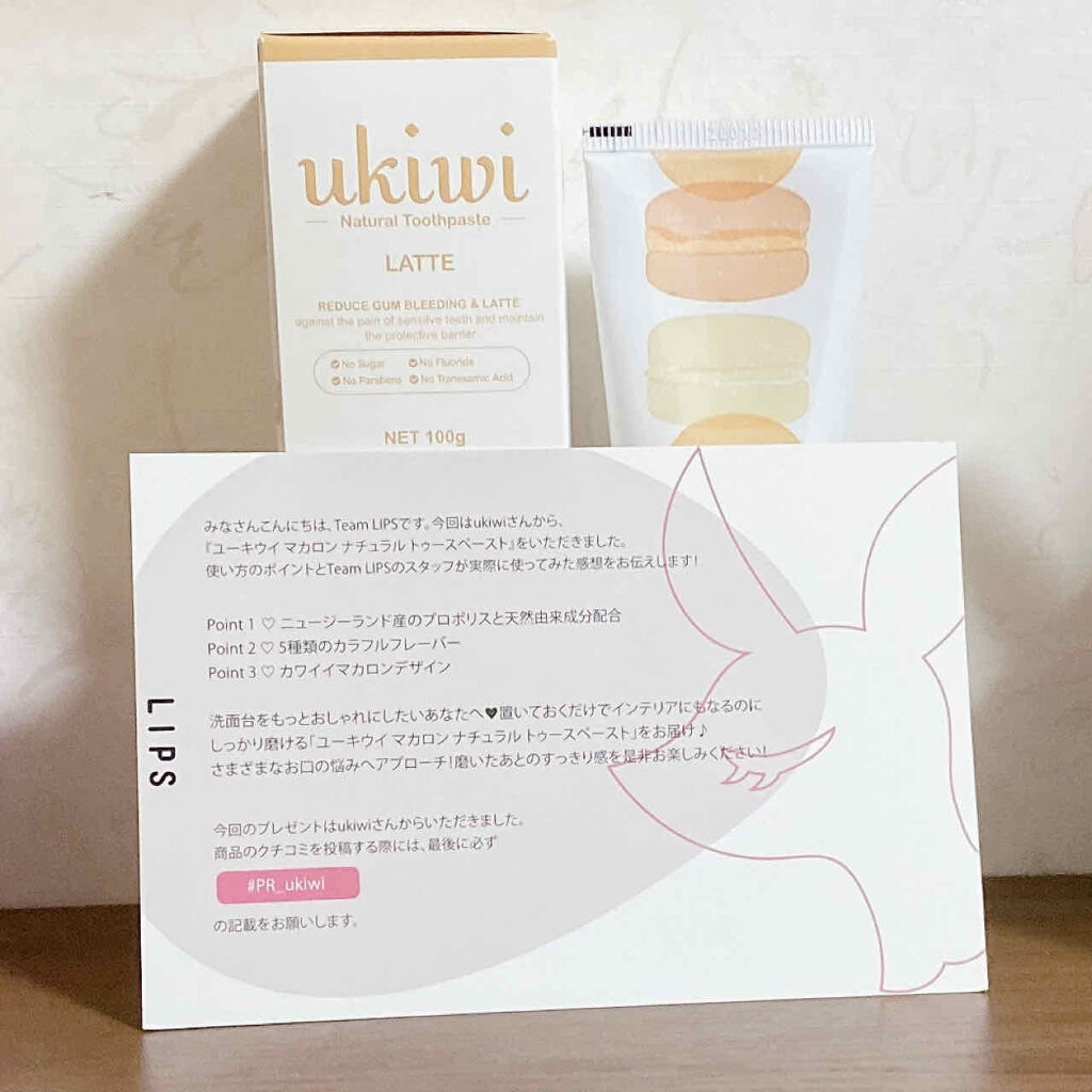 ナチュラルマカロントゥースペースト Ukiwiの口コミ こんにちは 宵と申します 今回はl By 宵 普通肌 10代後半 Lips