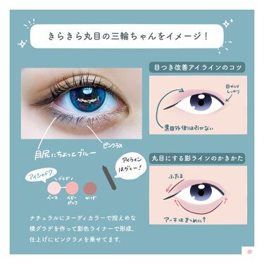 ロート ワンデー エマーブル エマーブルを使った口コミ 呪術廻戦 三輪ちゃん概念メイク 目が丸 By にほにうむ 敏感肌 代前半 Lips
