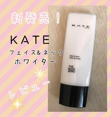 試してみた フェイス ネックホワイター Kateのリアルな口コミ レビュー Lips