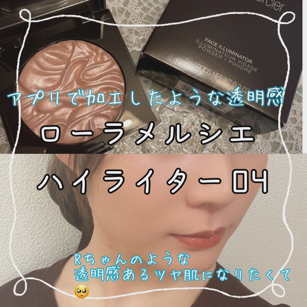 フェイスイルミネーター ローラ メルシエ Laura Mercierの口コミ 本日ご紹介するのは ハイライトです ロー By Yちゃん Lips フェイスイルミネーター ローラ メルシエ Laura Mercierの口コミ 本日ご紹介するのは ハイライトです ロー By Yちゃん Lips