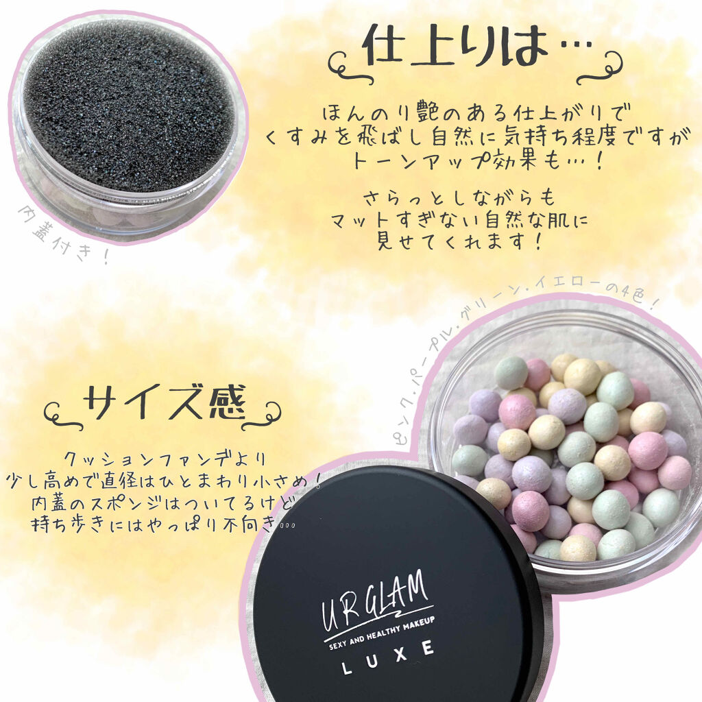 年秋新作ルースパウダー Urglam Luxe Color Ball Powder Urglamの口コミ 乾燥肌におすすめのルースパウダー Urglamluxe新 By けろ 代後半 Lips