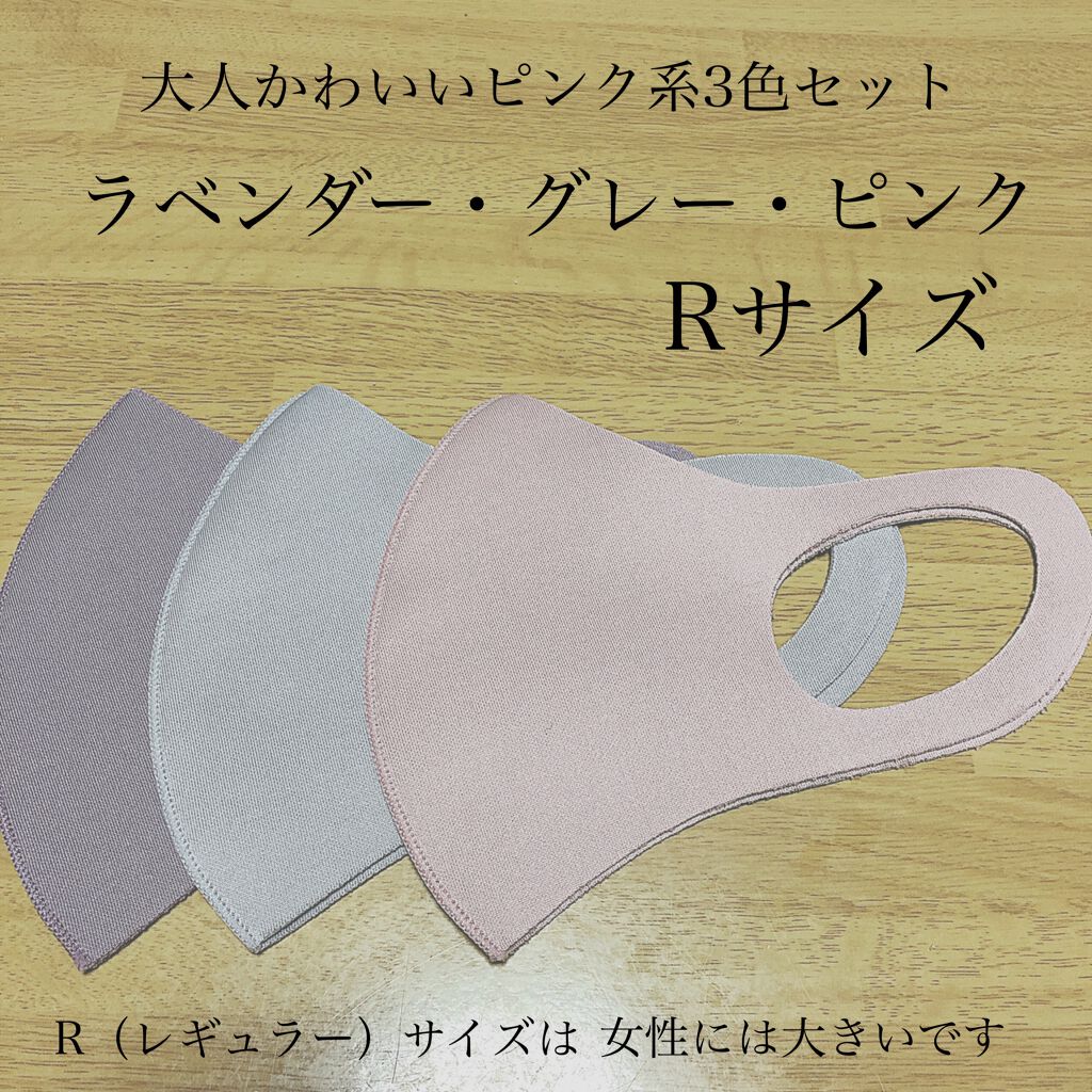 天然オイル配合 Pastel Mask パステルマスク イオンの口コミ 今回は コスメではないんですが 素敵なマス By ていちゃん 乾燥肌 30代前半 Lips