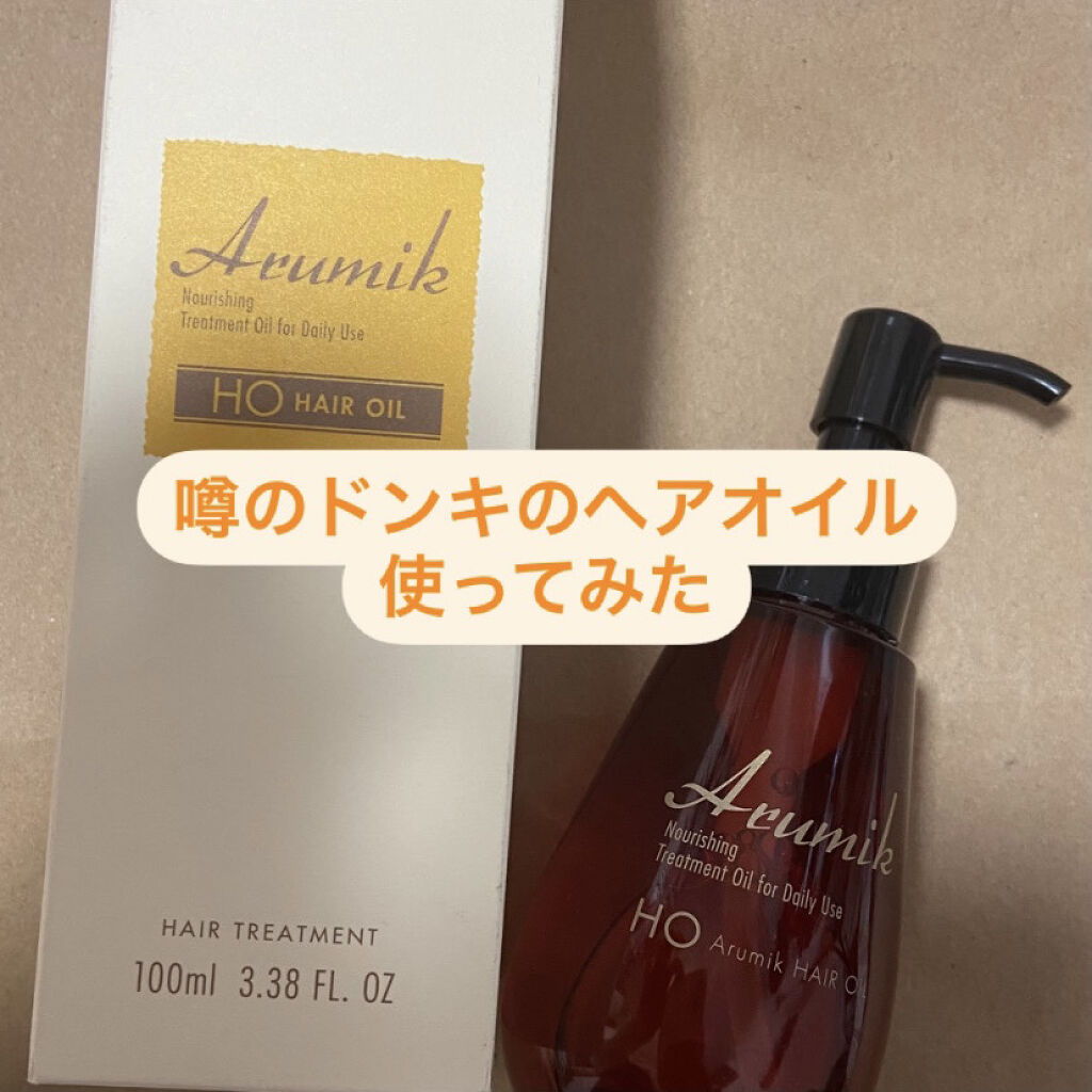 アルミック ヘアオイル Ablの辛口レビュー アルミックヘアオイル使ってみました インス By ピヨ Lips