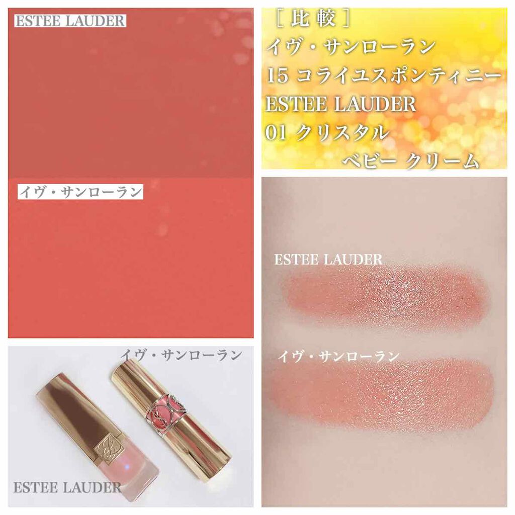 ルージュ ヴォリュプテ シャイン Yves Saint Laurent Beauteを使った口コミ 比較 イヴ サンローラン ルージュヴ By める 混合肌 Lips