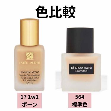 あなたはどっち派 Estee Lauder Vs Shu Uemura リキッドファンデーションを徹底比較 今回は自分用色比較 By ゆこ 普通肌 20代前半 Lips