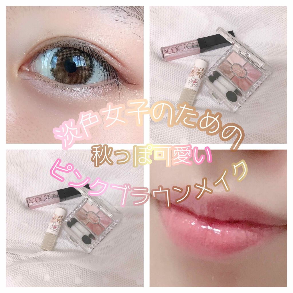 リップグロス ピュア Addictionを使った口コミ Canmake代用ok 秋のピンクブ By 𝒦𝒜ℋ𝒪 混合肌 代前半 Lips