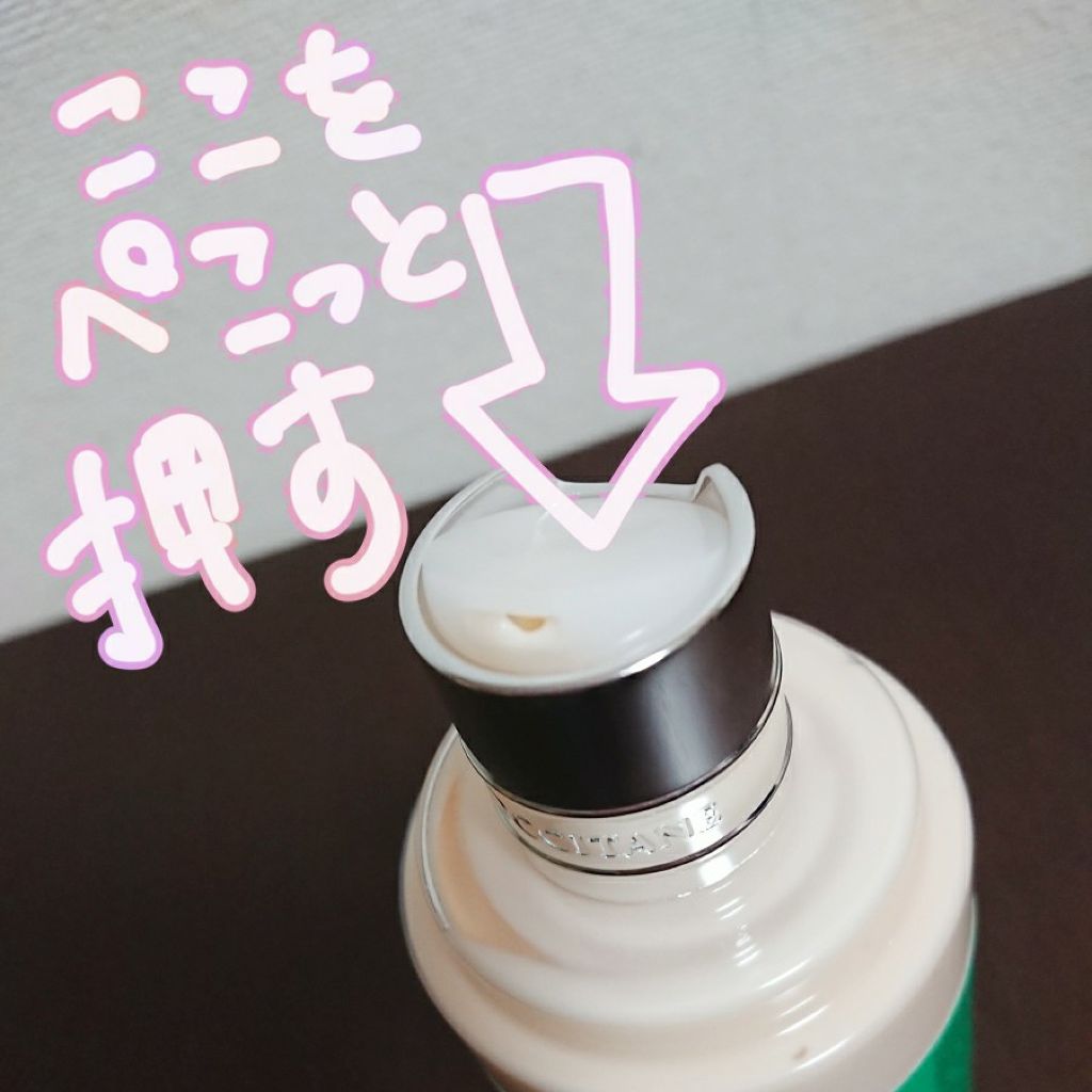 パンプルムース ルバーブ ボディミルク L Occitaneの口コミ 柑橘系好きな方は必見 肌の潤いも香りも By 鮎吉 Lips