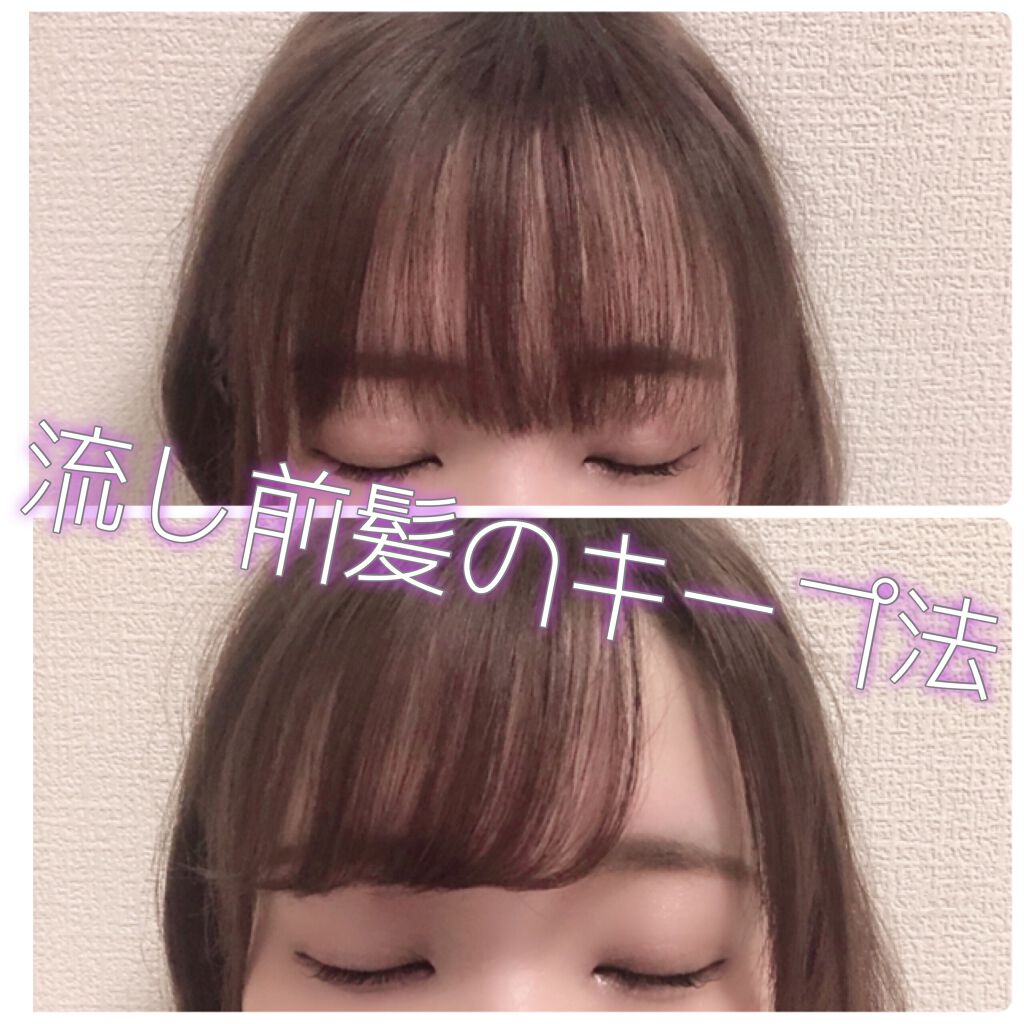 スーパーキープヘアスプレイ エクストラハード 無香料 Vo5の口コミ ୨୧前髪キープの方法私の前髪は長さ眉下 By Moca フォロバします 乾燥肌 代後半 Lips