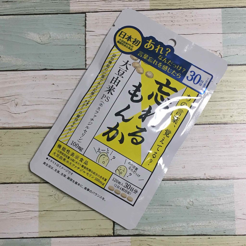 忘れるもんか イムノスの口コミ 忘れるもんか 1粒30日分 3 98 By Kico 敏感肌 Lips