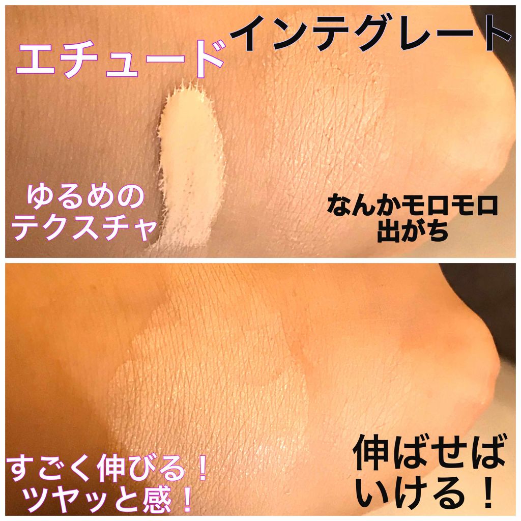 水ジェリークラッシュ インテグレートを使った口コミ こんにちは また ファンデーションを買った By ねこつばき 混合肌 30代後半 Lips