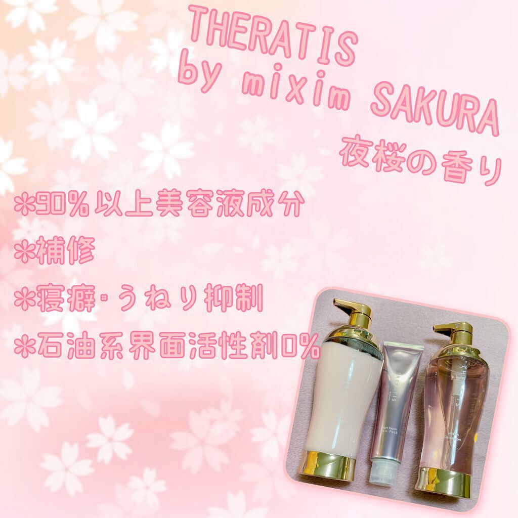 バイカルテ リペアシャンプー CH ポンプ付き+&セラム