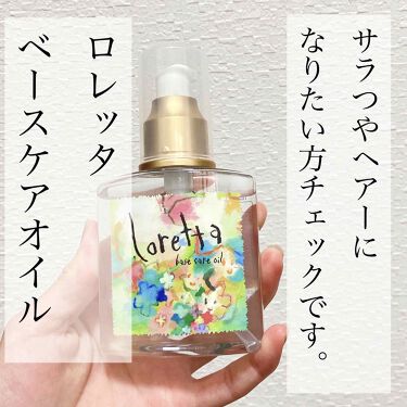 ベースケアオイル ロレッタの口コミ ロレッタ ベースケアオイル 1ml By ちひろ ﾟ 混合肌 代後半 Lips