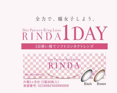 人気色をチェック Rinda 1day シードのリアルな口コミ レビュー Lips