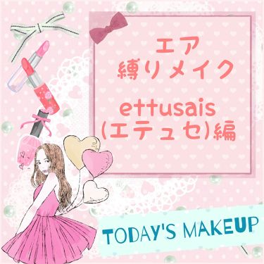 プレミアム Ccアミノクリーム Pk ベビーピンク Ettusais エテュセ Lips