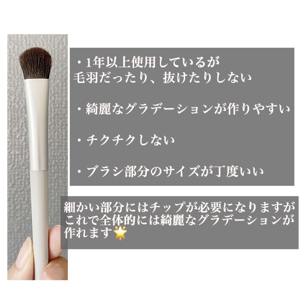 アイカラーブラシ 無印良品のリアルな口コミ レビュー Lips