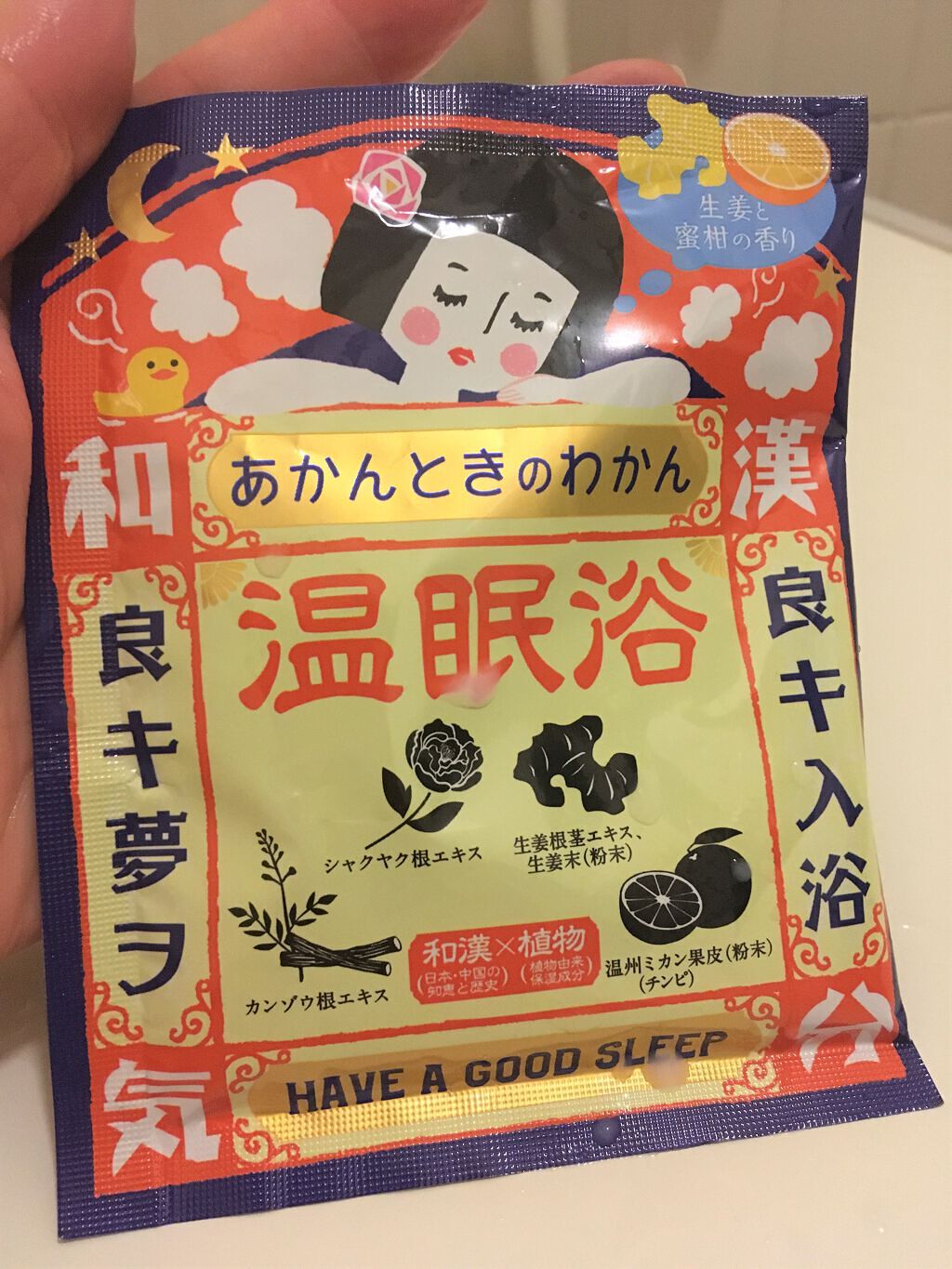 温眠浴 あかんときのわかんの口コミ 株式会社バイソンさんよりモニターさせていた By Haruru 乾燥肌 50代後半 Lips