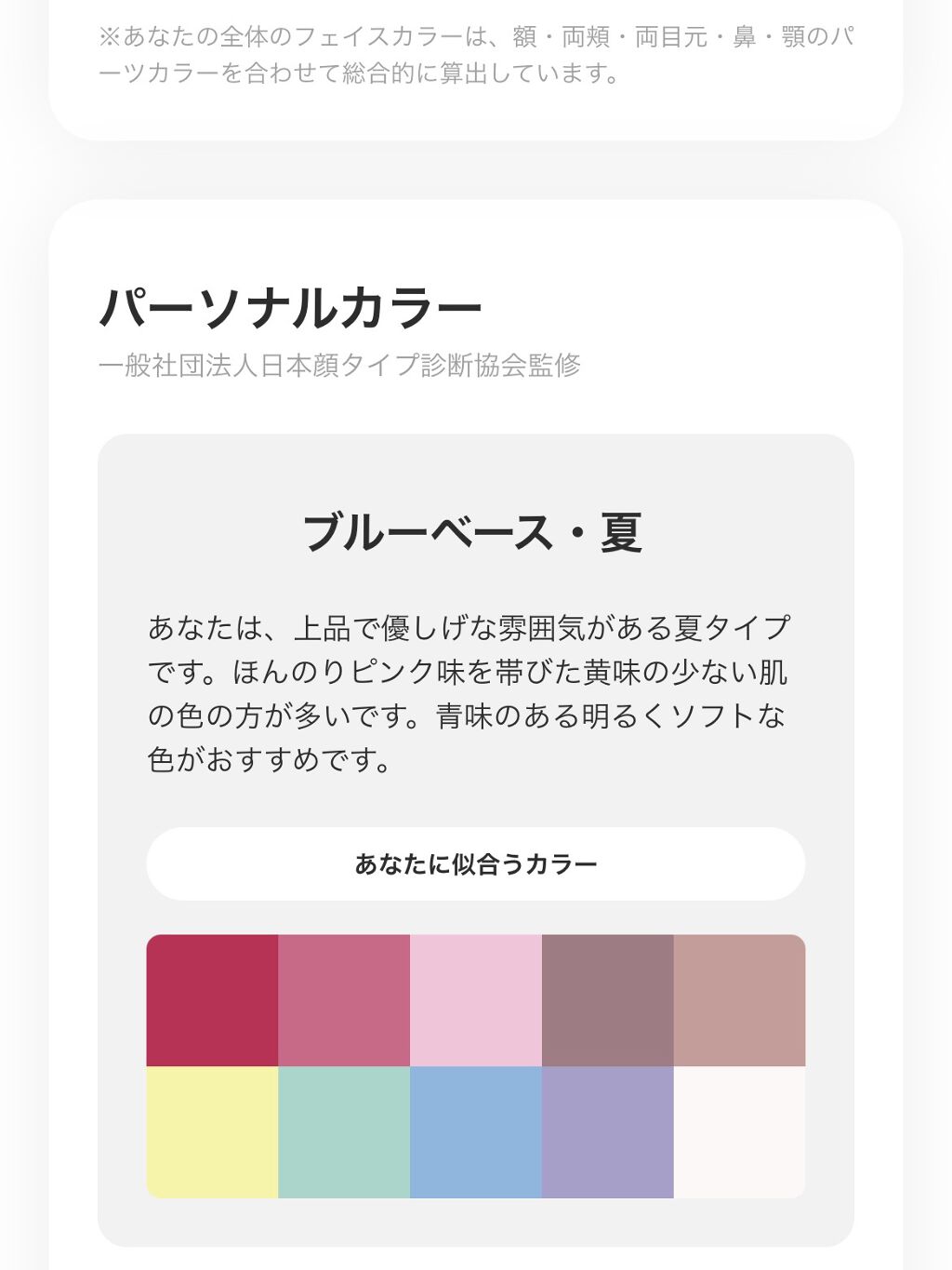 Zozoglass Zozotownの口コミ Zozoコスメのパーソナル診断メガネ早速 By Sakura 混合肌 40代後半 Lips