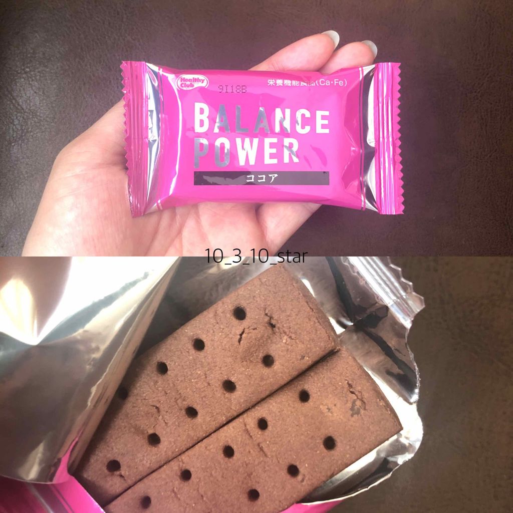 Balance Power ココア ハマダコンフェクトの口コミ バランスパワーココアなんかチョコ系続きで By とみてぼし 混合肌 Lips