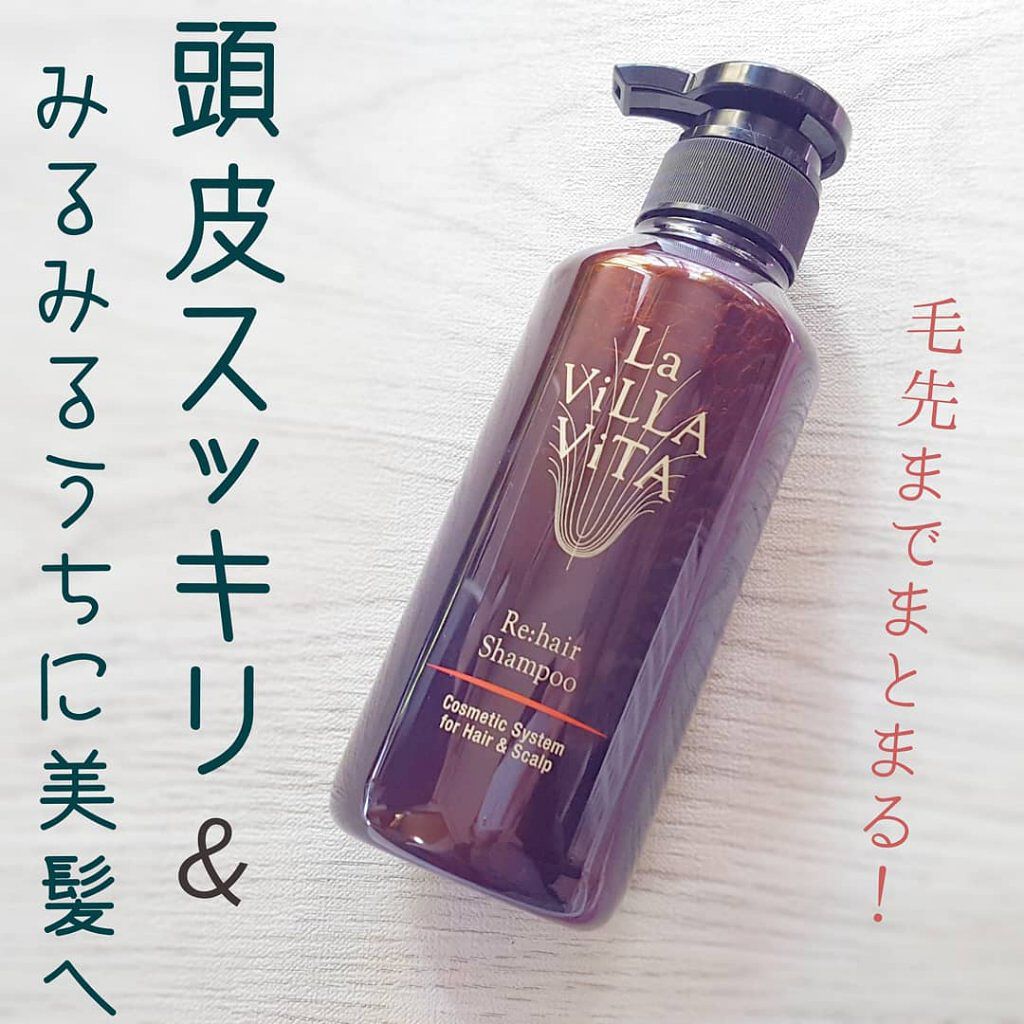 La ViLLA ViTA リ・ヘア シャンプーS 330ml 等まとめ売り - ヘアケア