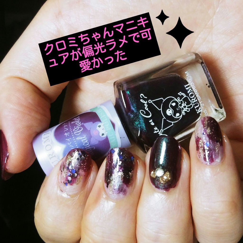 サンリオネイル Daisoを使った口コミ セリアで出会ったクロミちゃんのmmネイルポ By Hitomi 混合肌 Lips