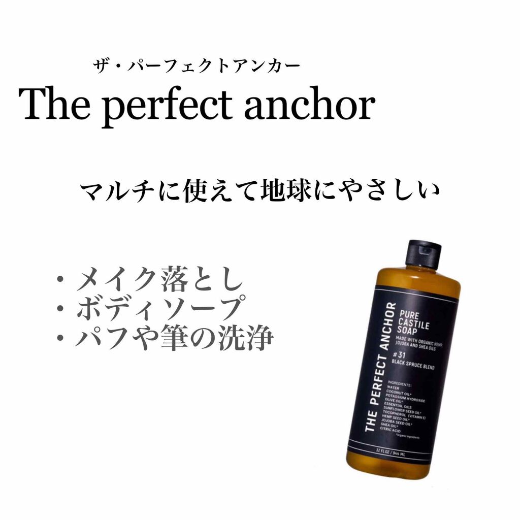 ザ パーフェクトアンカー ブラックスプルースブレンド 31 The Perfect Anchorの口コミ もっと有名になるべきなのでは ザ パーフェ By 若 混合肌 代前半 Lips