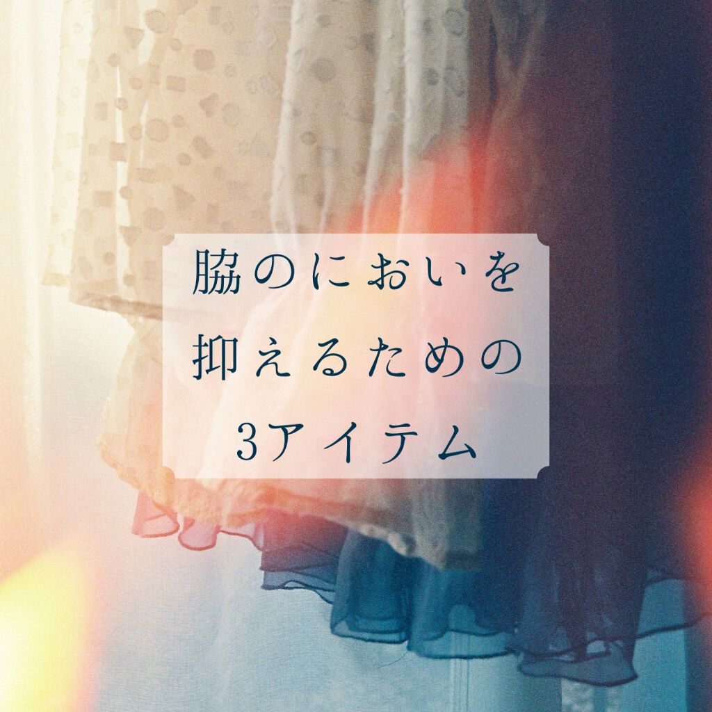 クリアシャワーシート Na フレッシュサボン エージーデオ24を使った口コミ 実は私 お恥ずかしい話脇の匂いが気になるタ By イエベ春の千夜子 乾燥肌 代後半 Lips