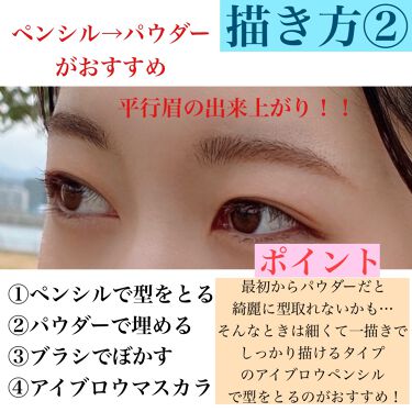 デザイニングアイブロウ3d Kateを使った口コミ 脱アーチ眉 眉毛の剃り方 描き方 By 犬派 乾燥肌 代前半 Lips